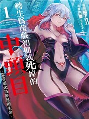 星空传媒漫画改编 墨色黎明 分镜